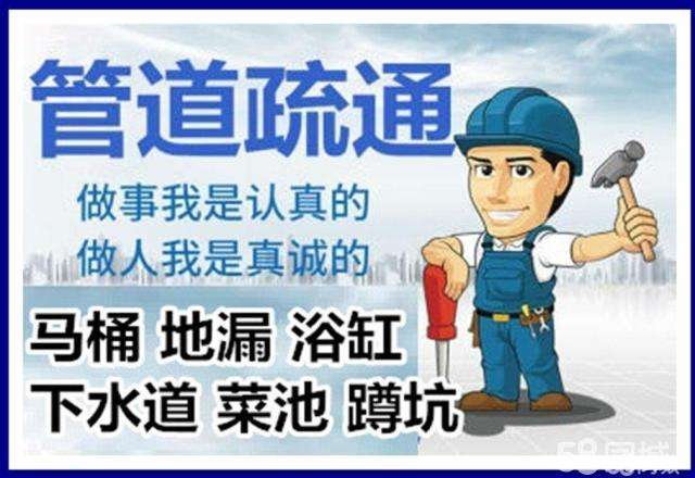 永兴疏通马桶注意事项有哪些